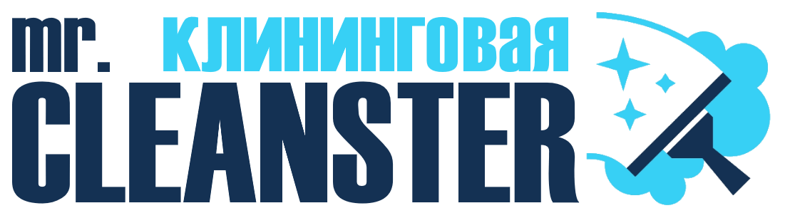 Услуги клининга в Сергиевом Посаде под ключ - уборка квартир, офисов, домов от 2383 руб.
